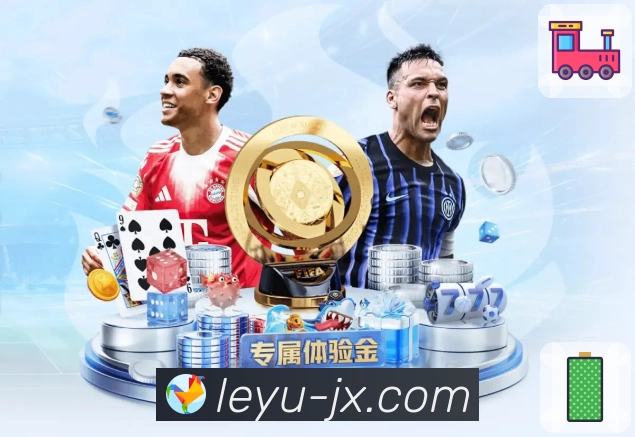 leyu· 稳定高清的比赛直播平台。